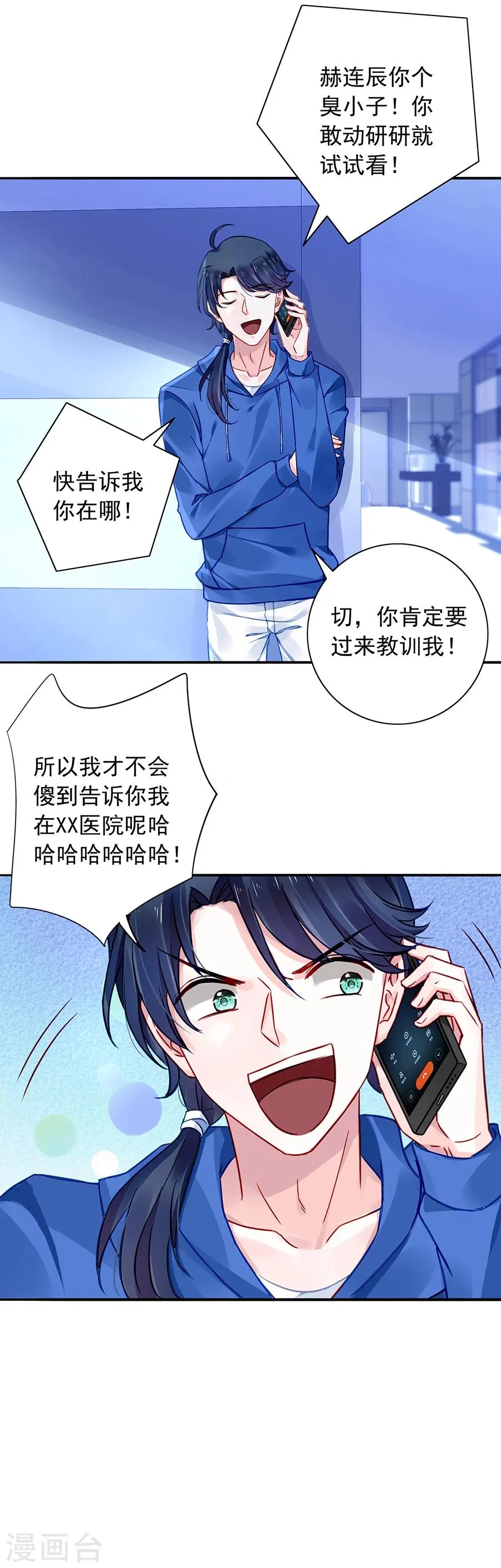 第109话 没有一点关系 第4页
