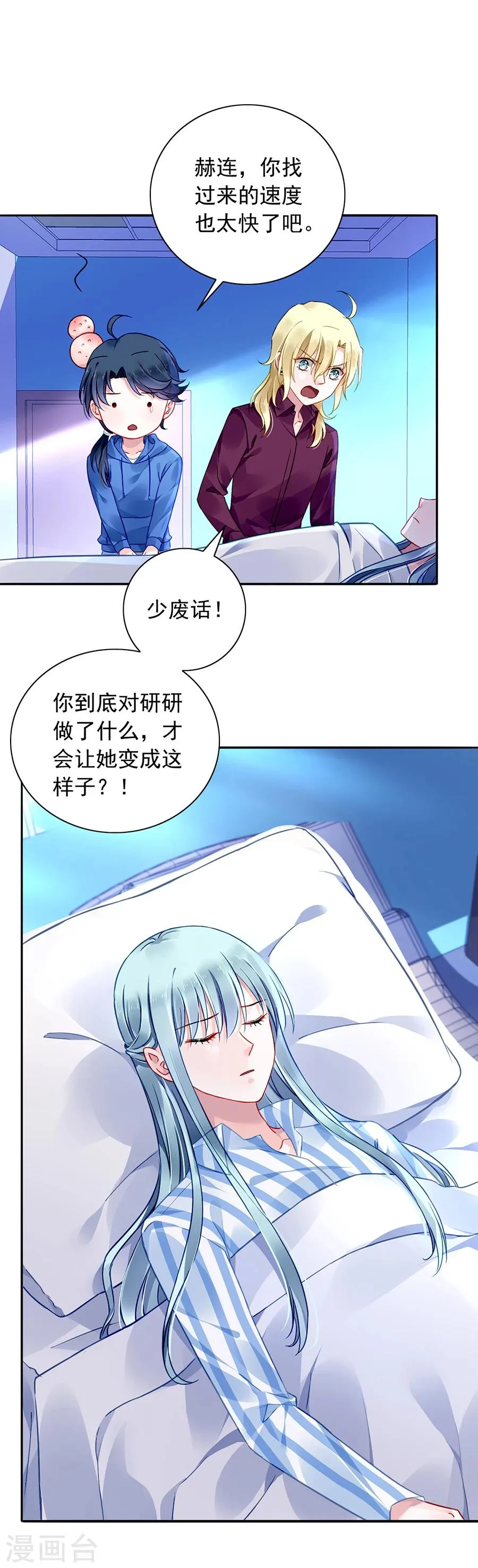 第109话 没有一点关系 第5页