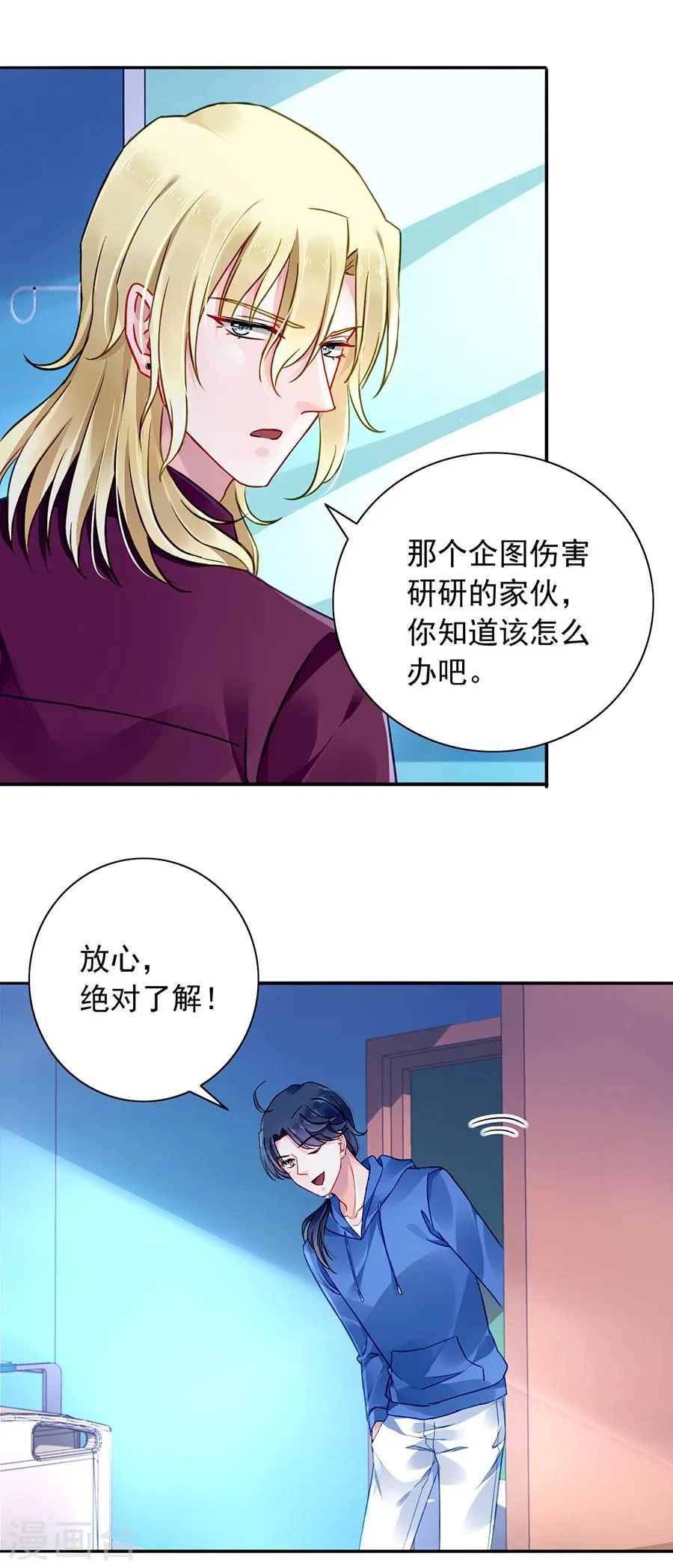 第109话 没有一点关系 第11页