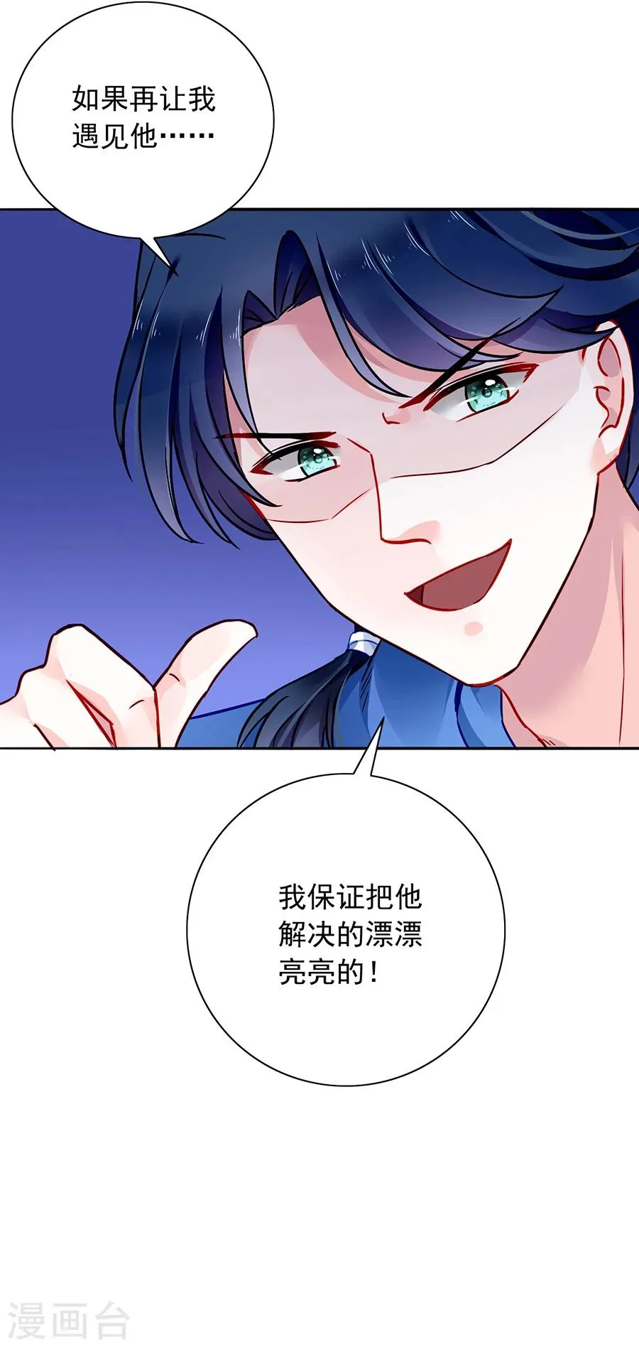 第109话 没有一点关系 第12页