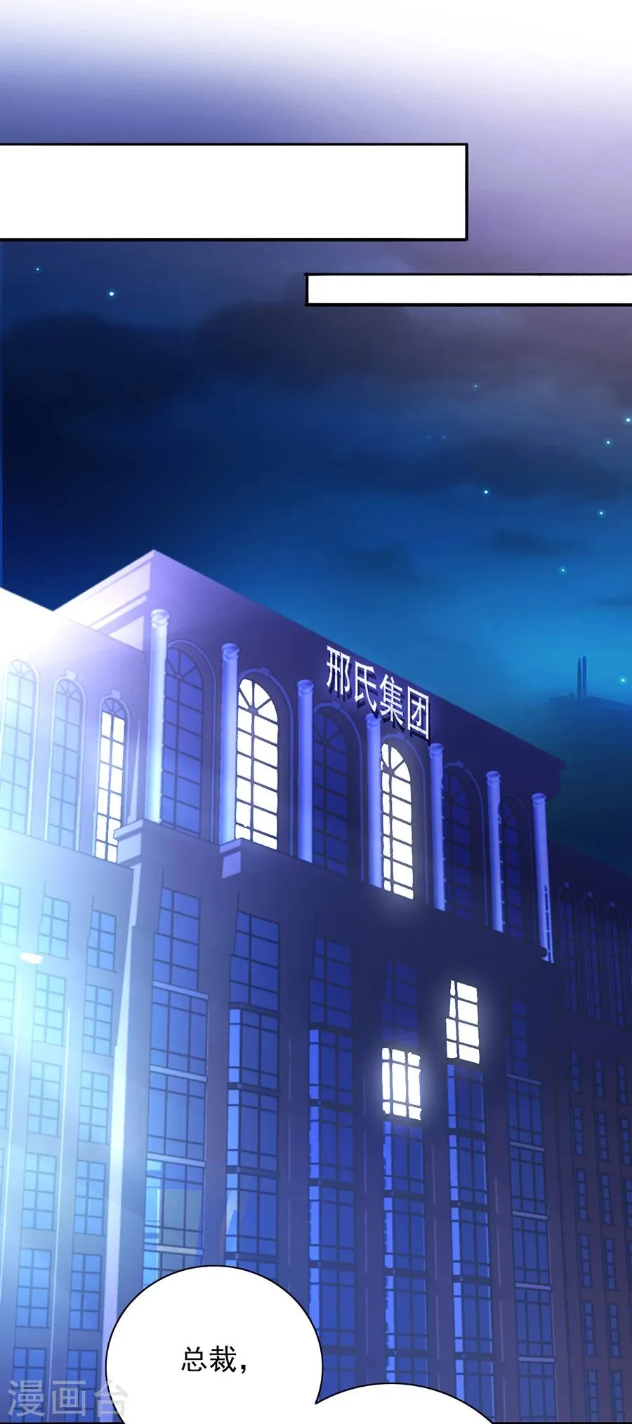 第109话 没有一点关系 第13页