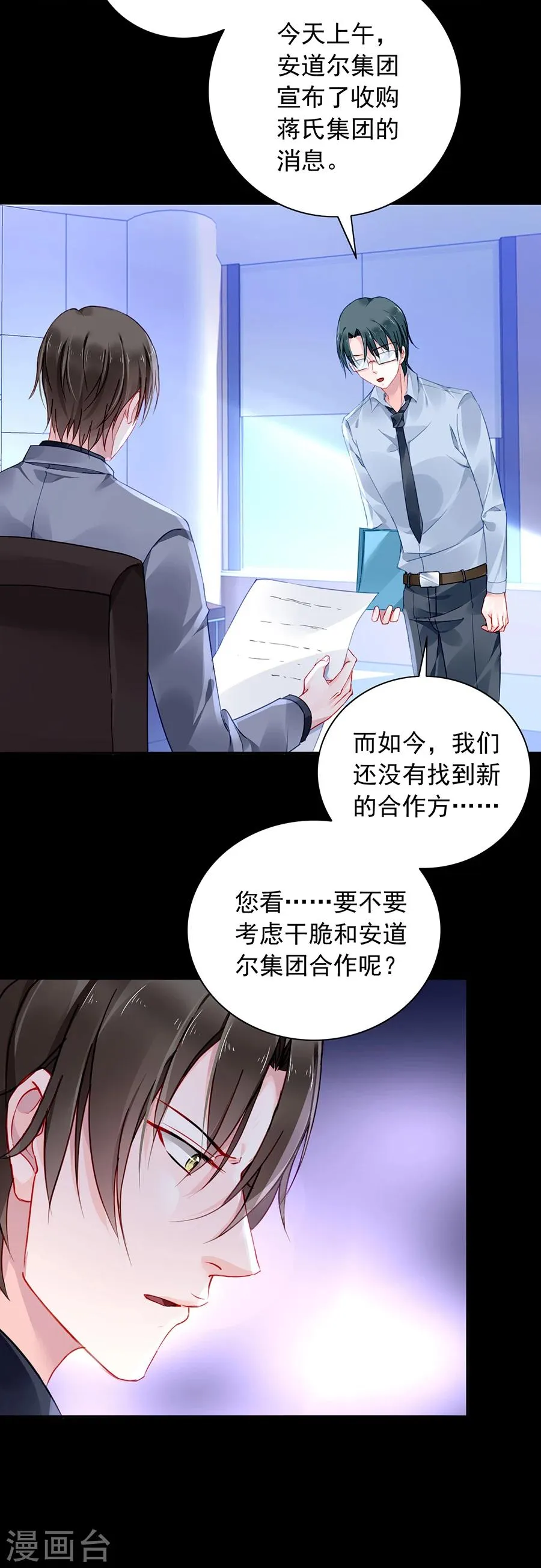 第109话 没有一点关系 第14页