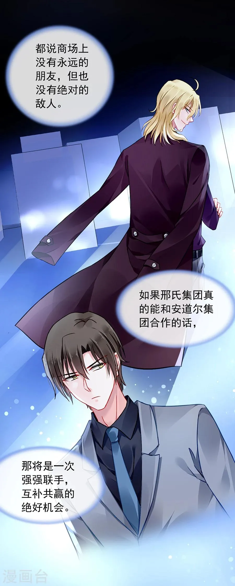 第109话 没有一点关系 第15页