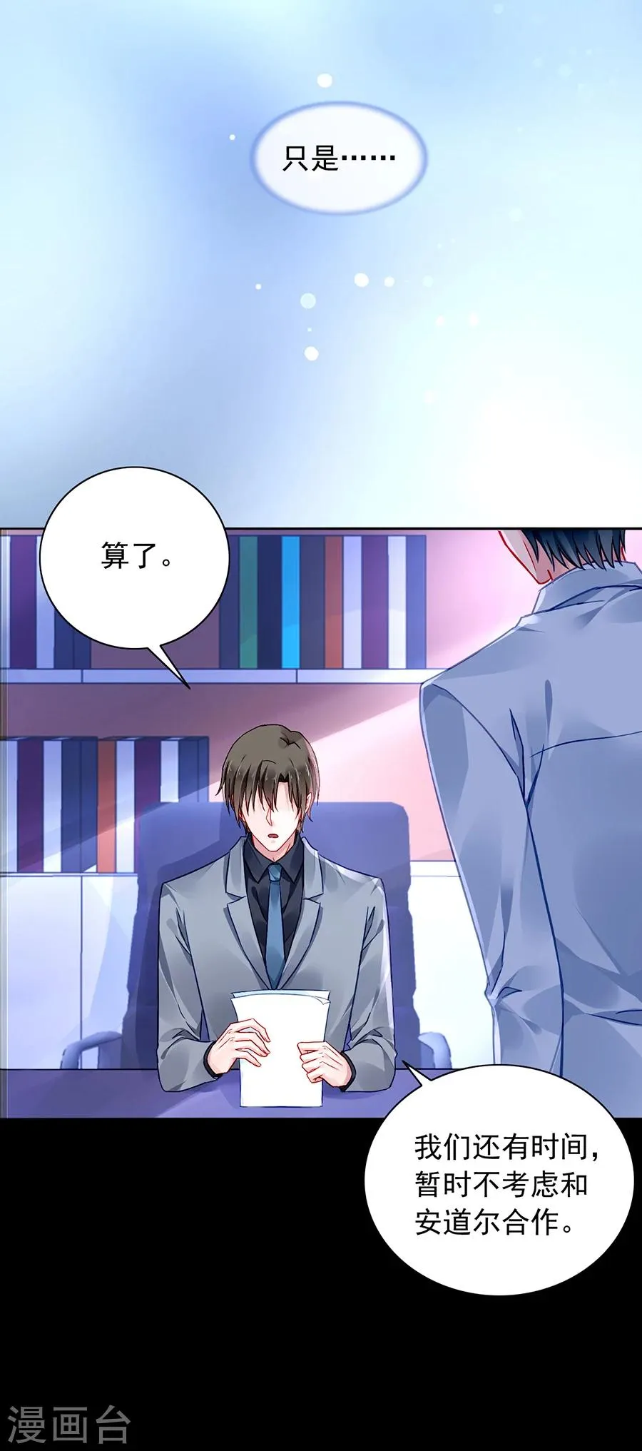 第109话 没有一点关系 第16页