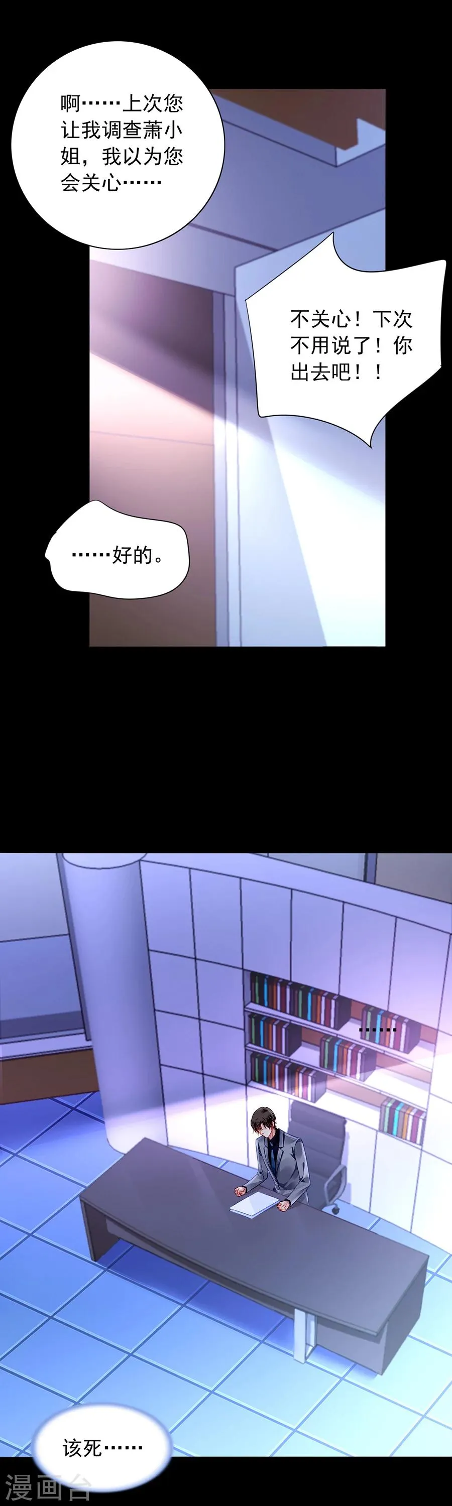第109话 没有一点关系 第19页