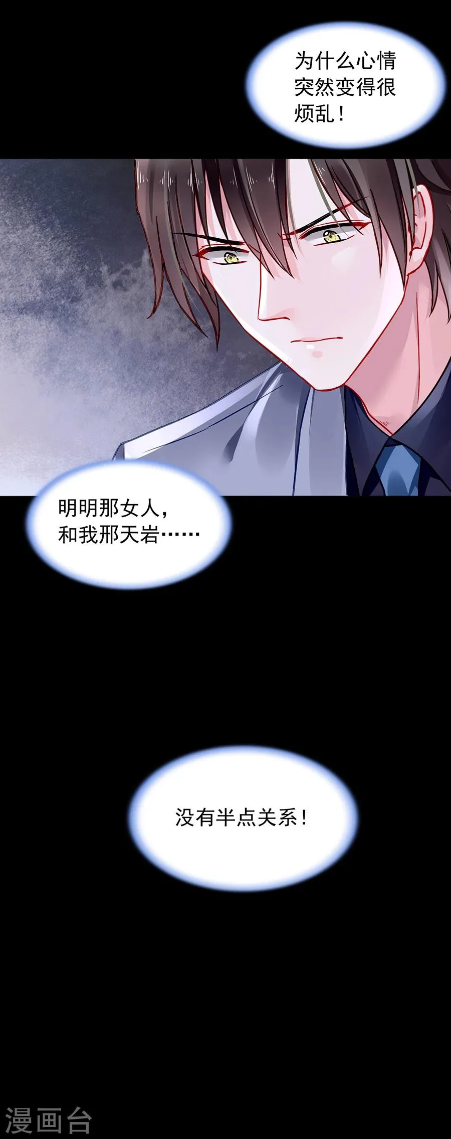 第109话 没有一点关系 第20页