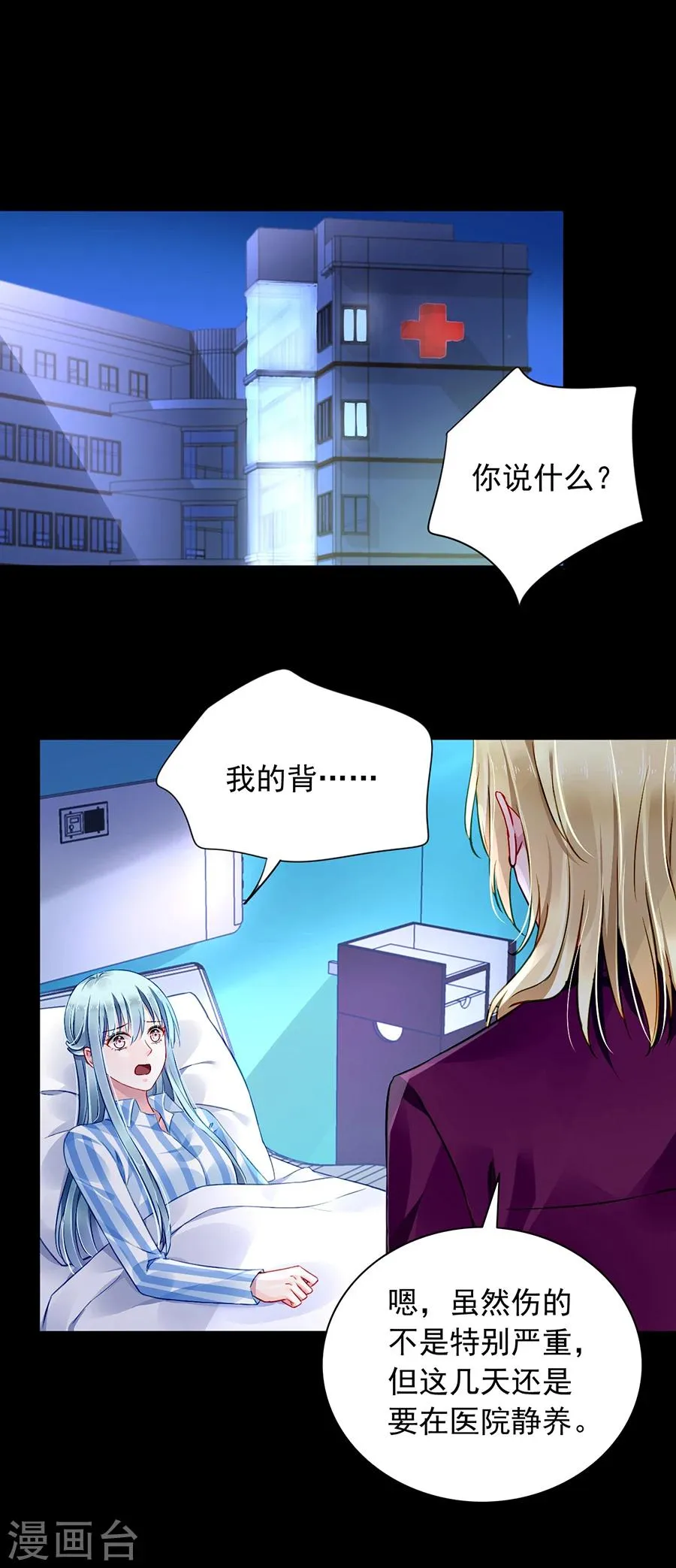 第109话 没有一点关系 第21页