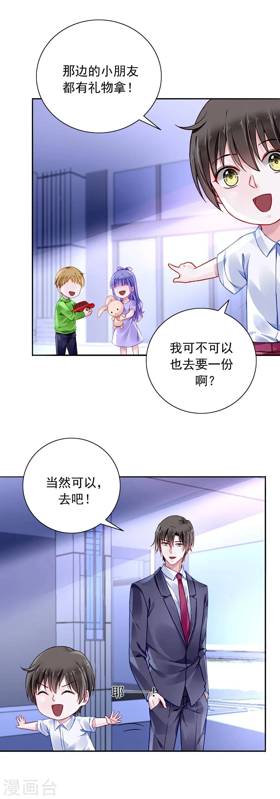 第110话 慈善拍卖会 第10页