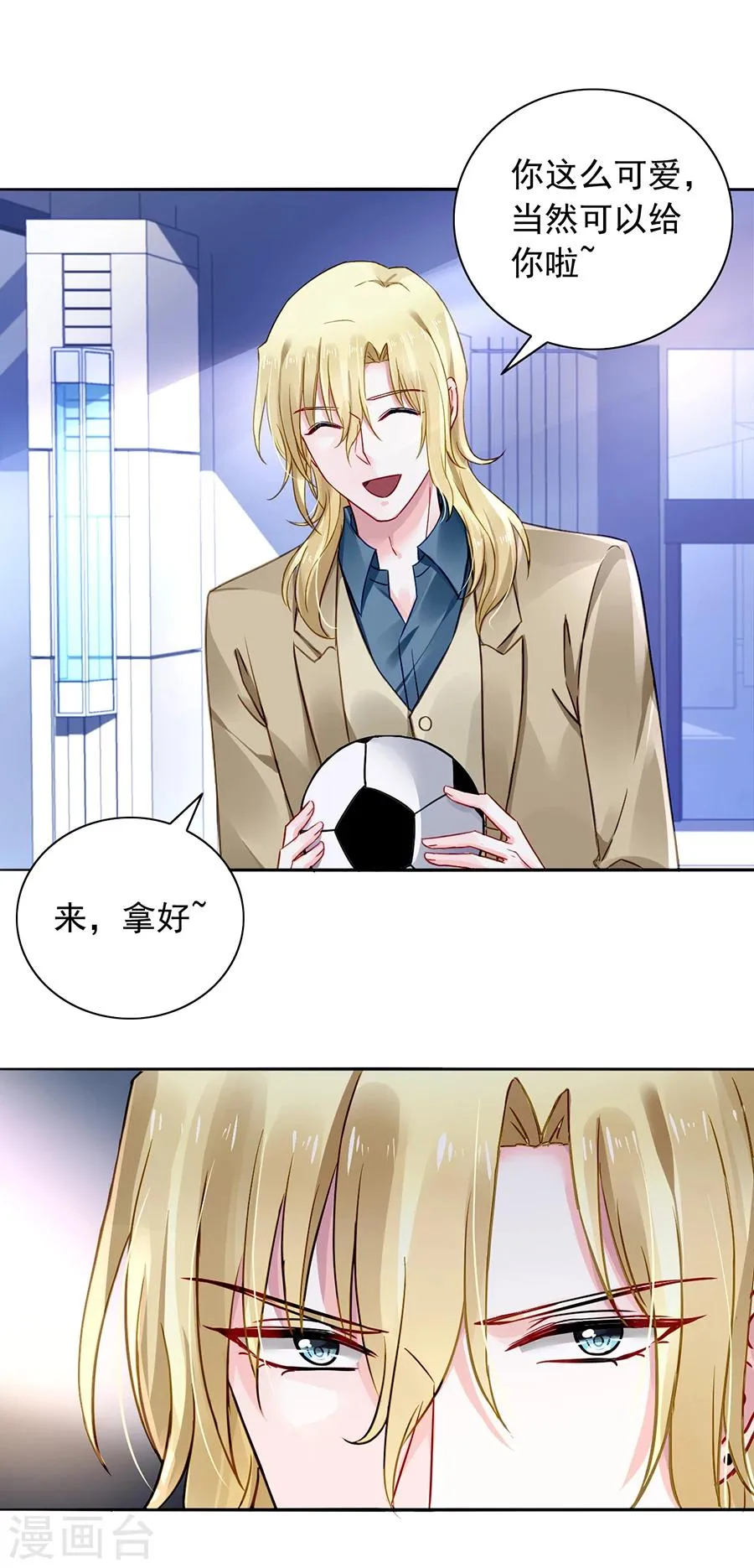 第110话 慈善拍卖会 第14页