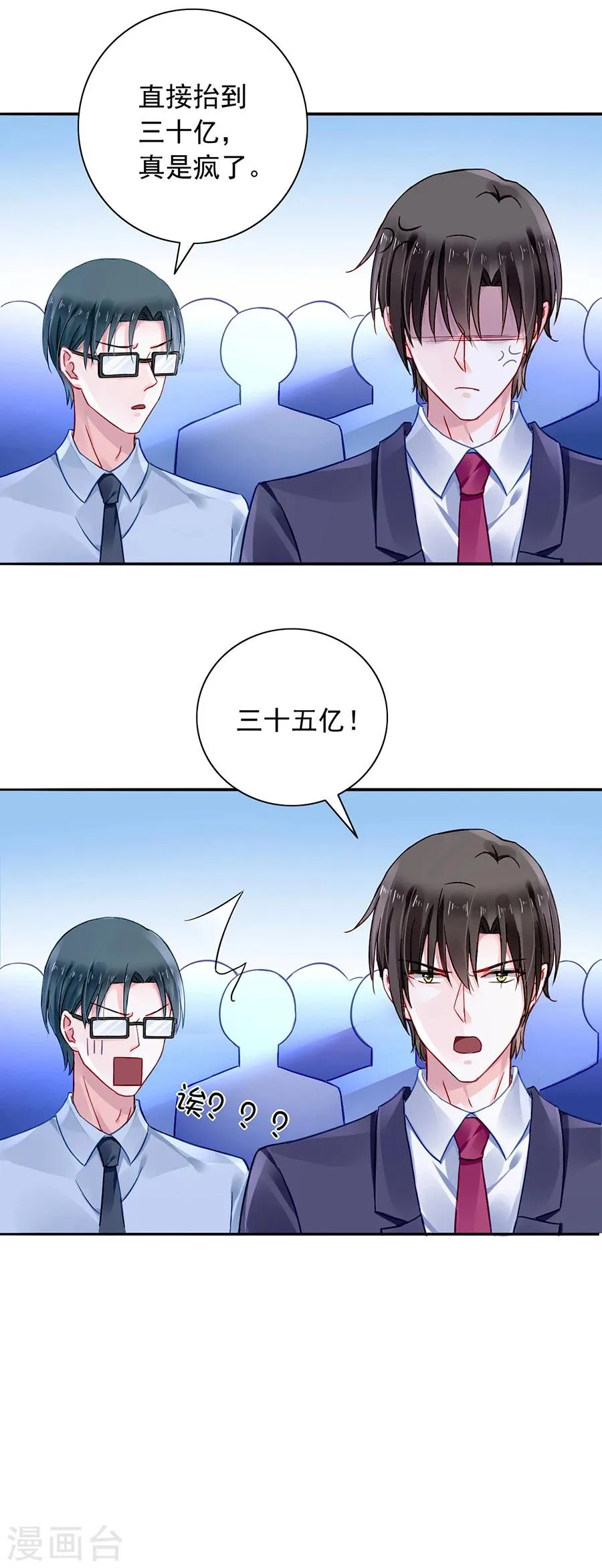 第111话 乱作一团 第5页