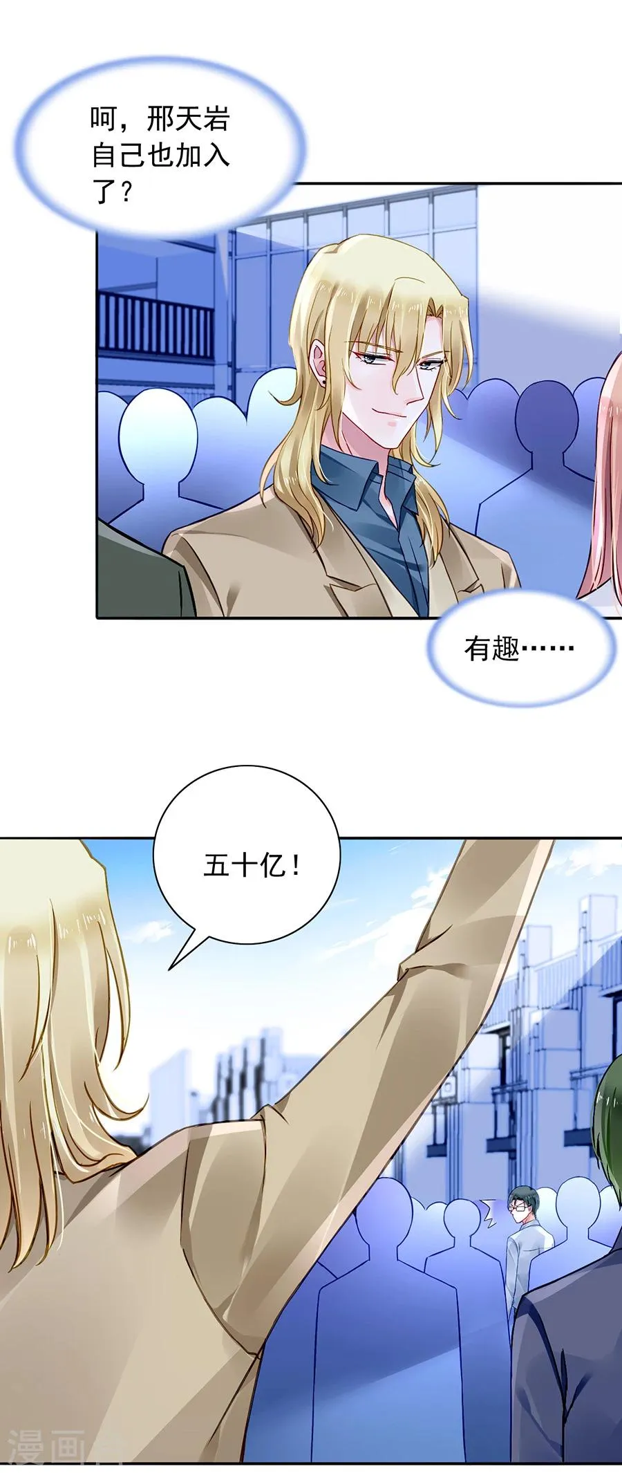 第111话 乱作一团 第6页