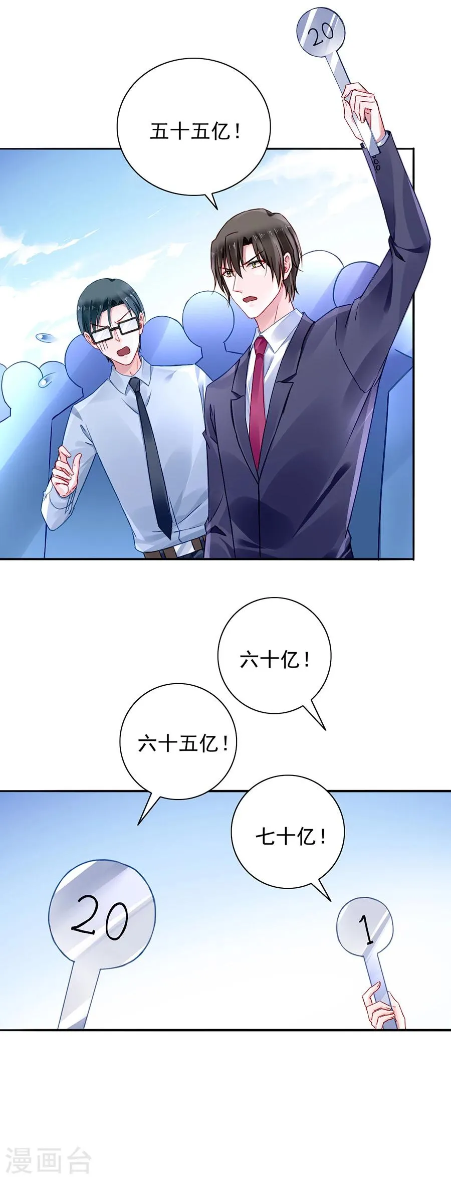 第111话 乱作一团 第7页