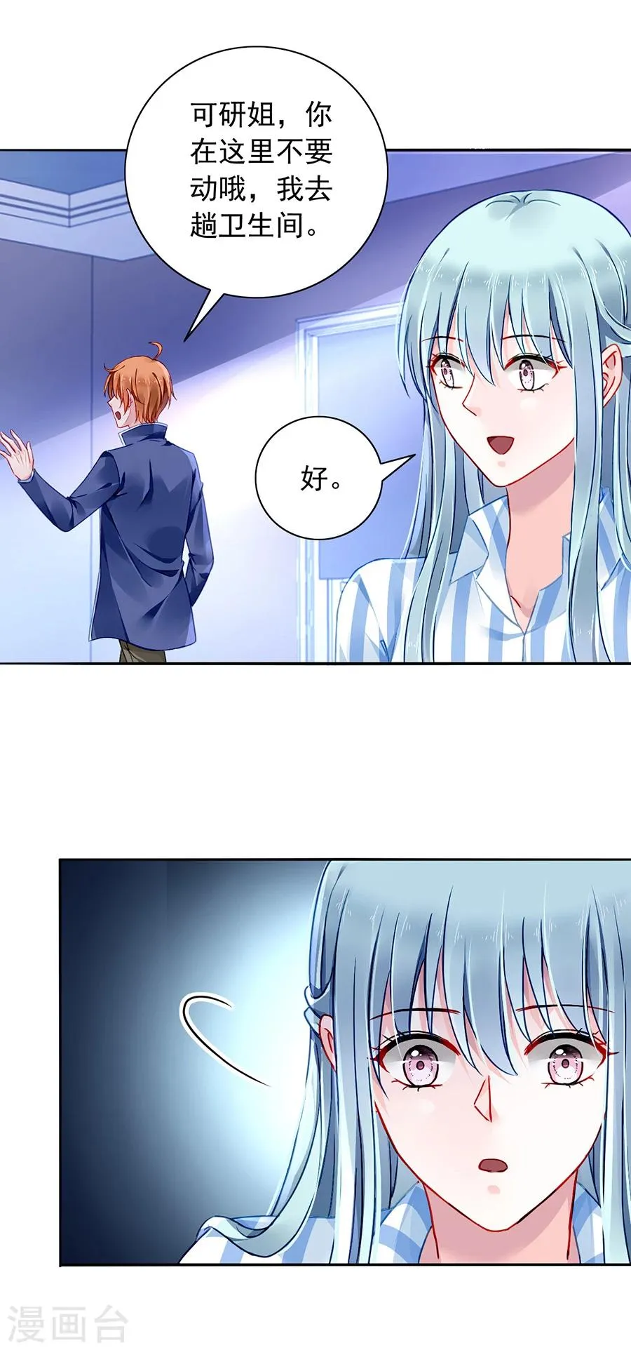第111话 乱作一团 第12页
