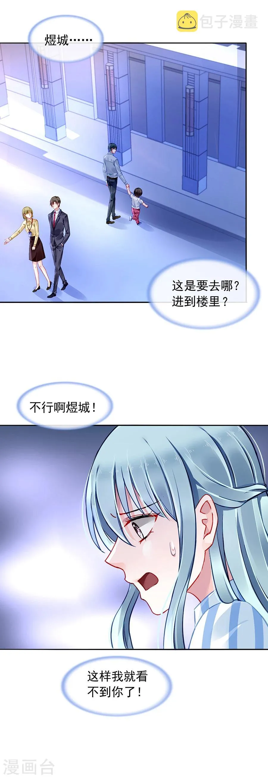第111话 乱作一团 第13页