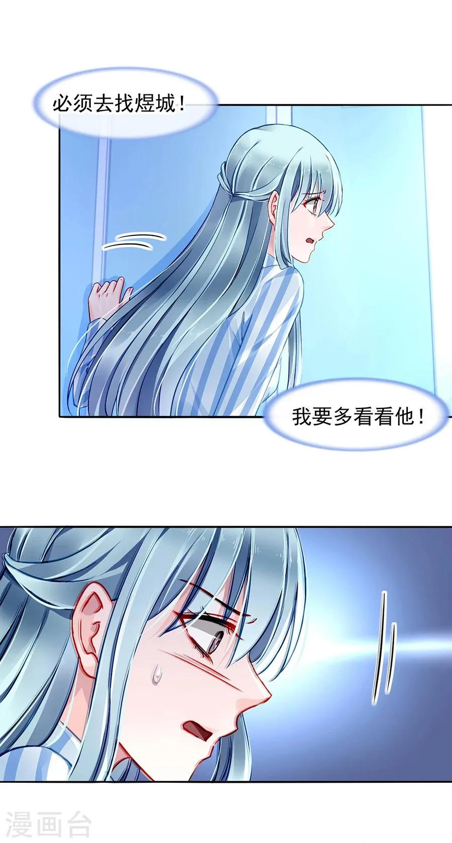 第111话 乱作一团 第14页
