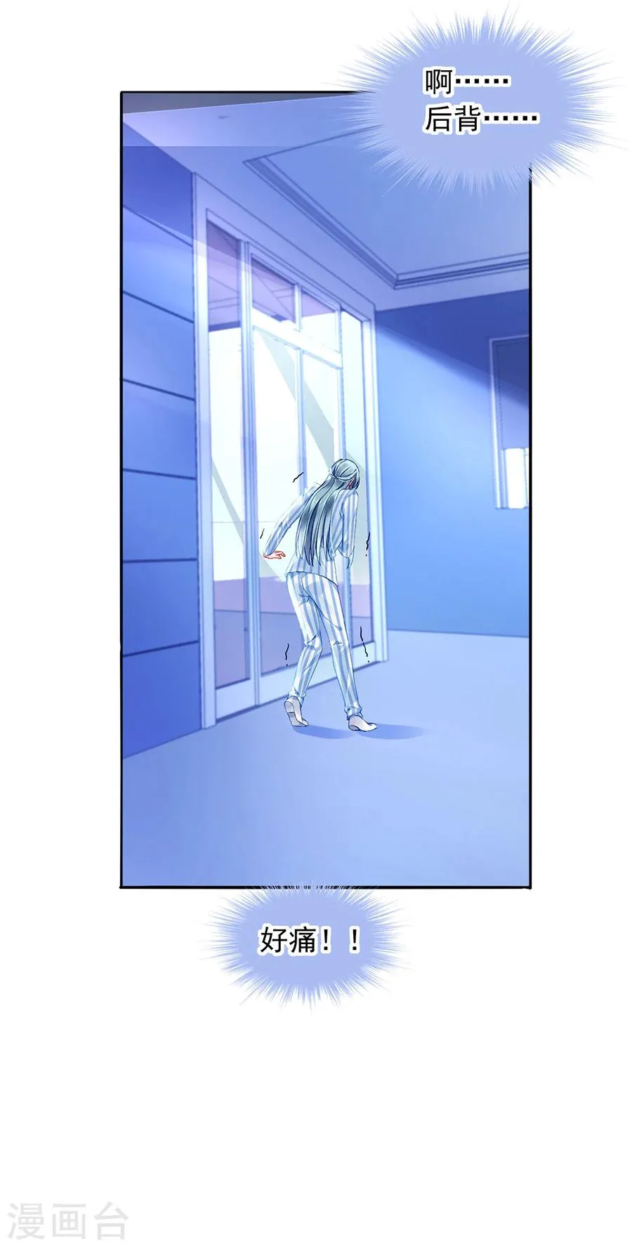 第111话 乱作一团 第15页