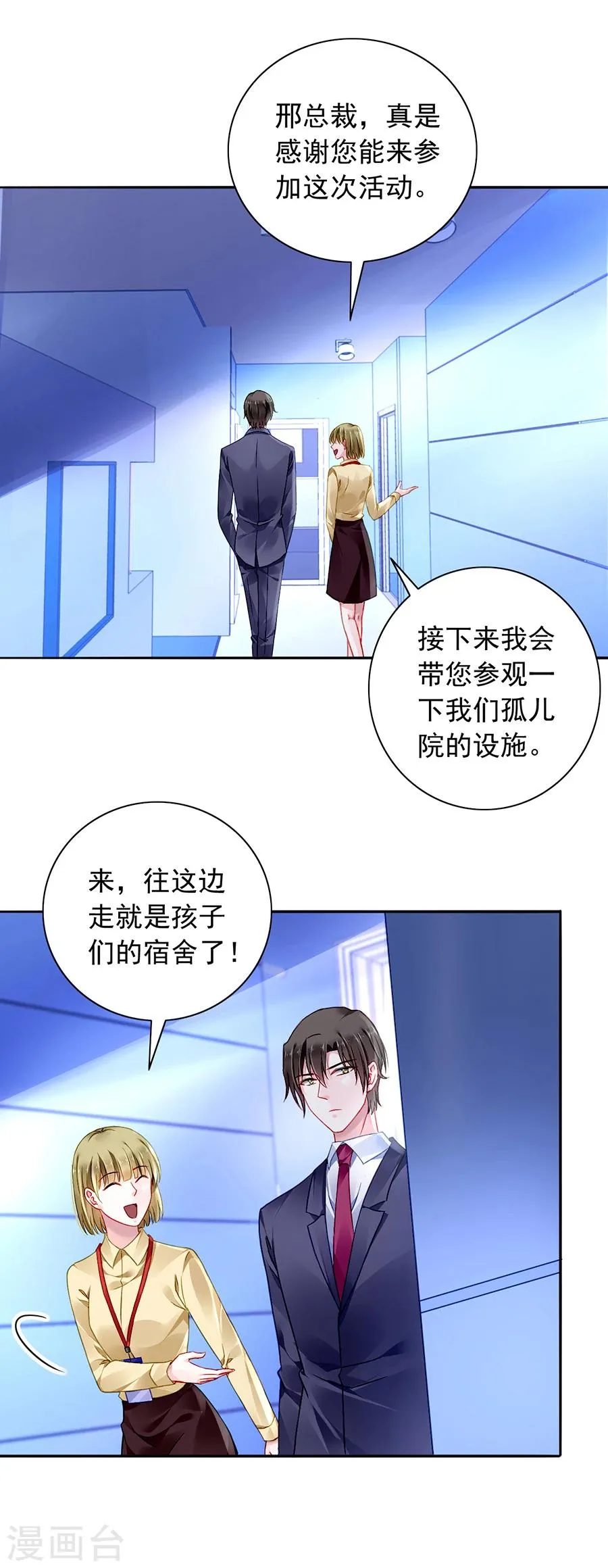 第111话 乱作一团 第16页