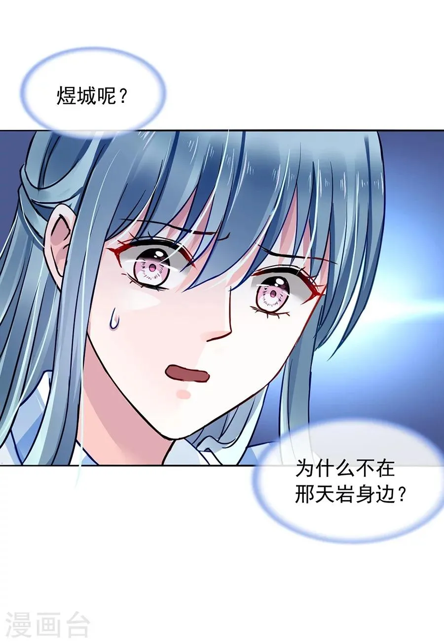 第112话 不认识那个阿姨 第2页