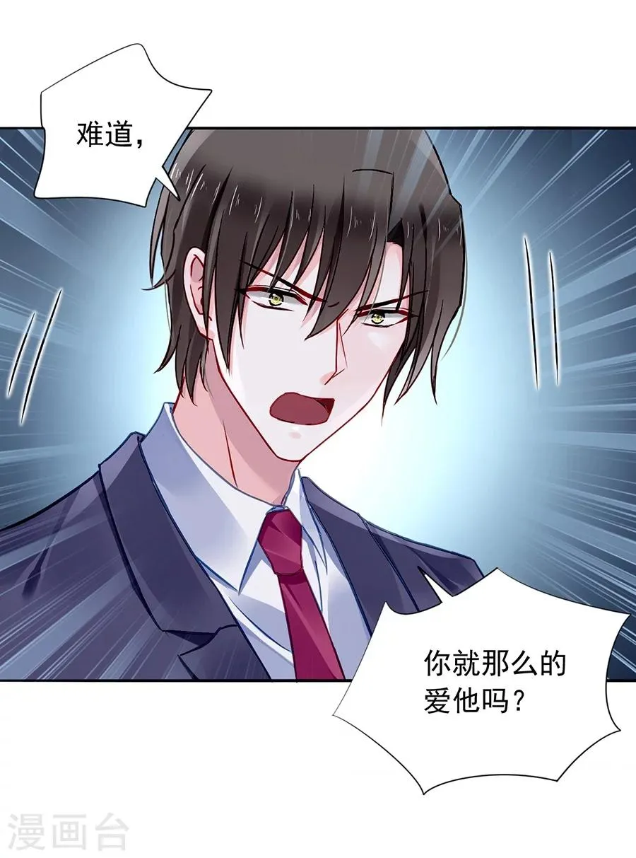 第112话 不认识那个阿姨 第6页