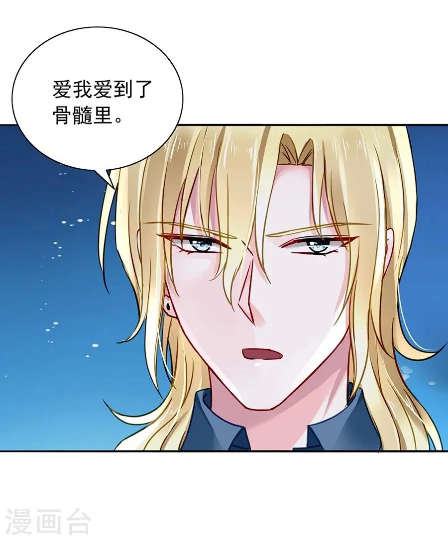 第112话 不认识那个阿姨 第8页