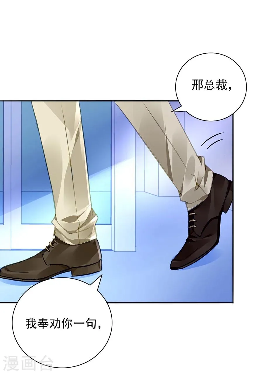 第112话 不认识那个阿姨 第9页