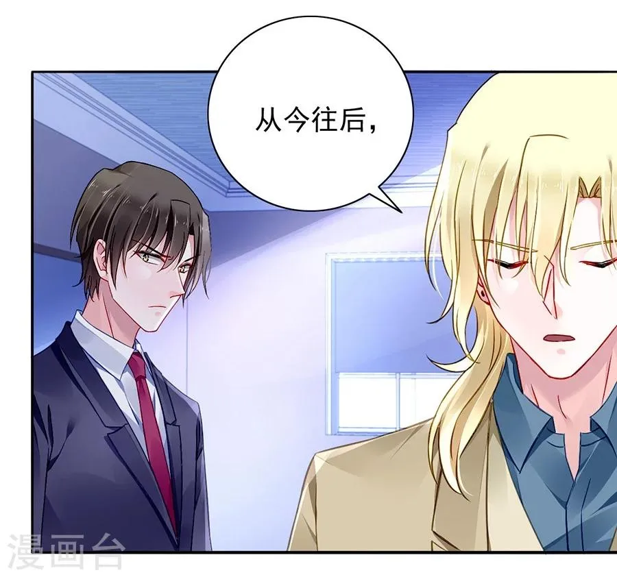 第112话 不认识那个阿姨 第10页