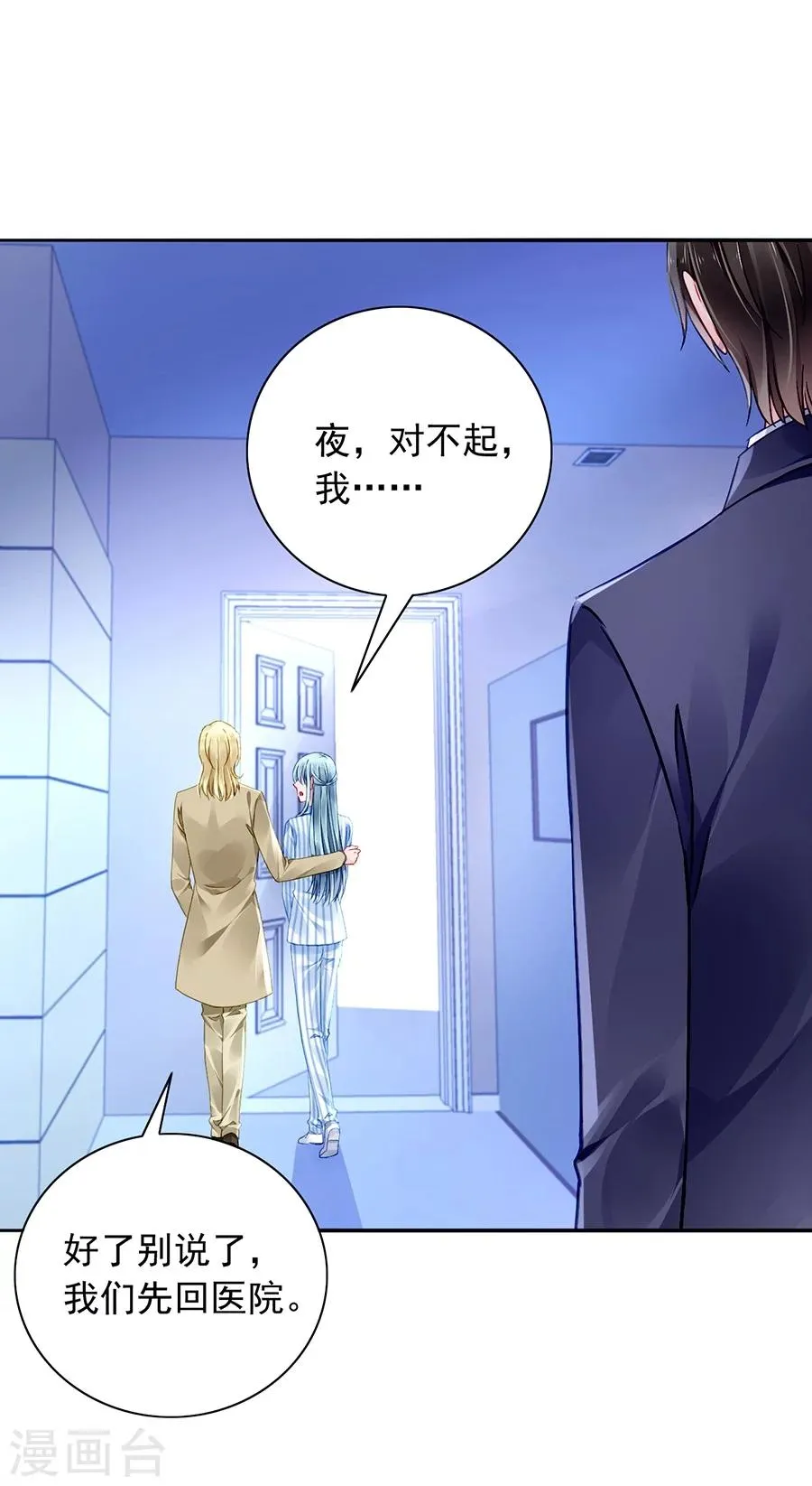 第112话 不认识那个阿姨 第12页