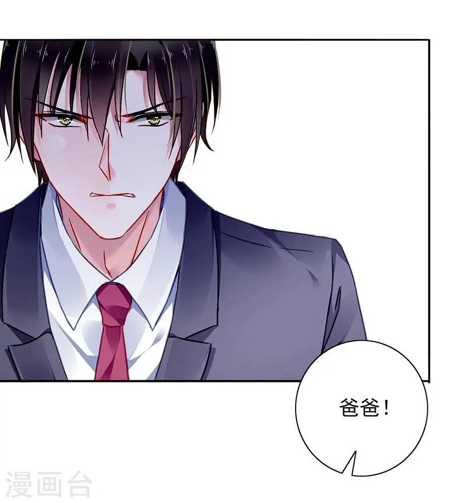 第112话 不认识那个阿姨 第13页