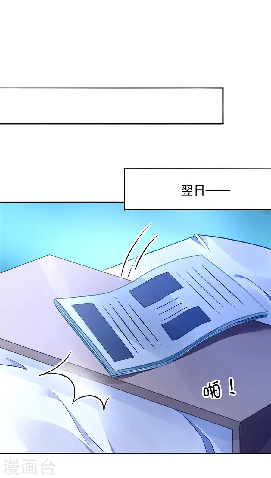 第112话 不认识那个阿姨 第21页