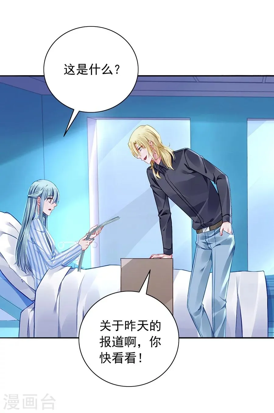 第112话 不认识那个阿姨 第22页