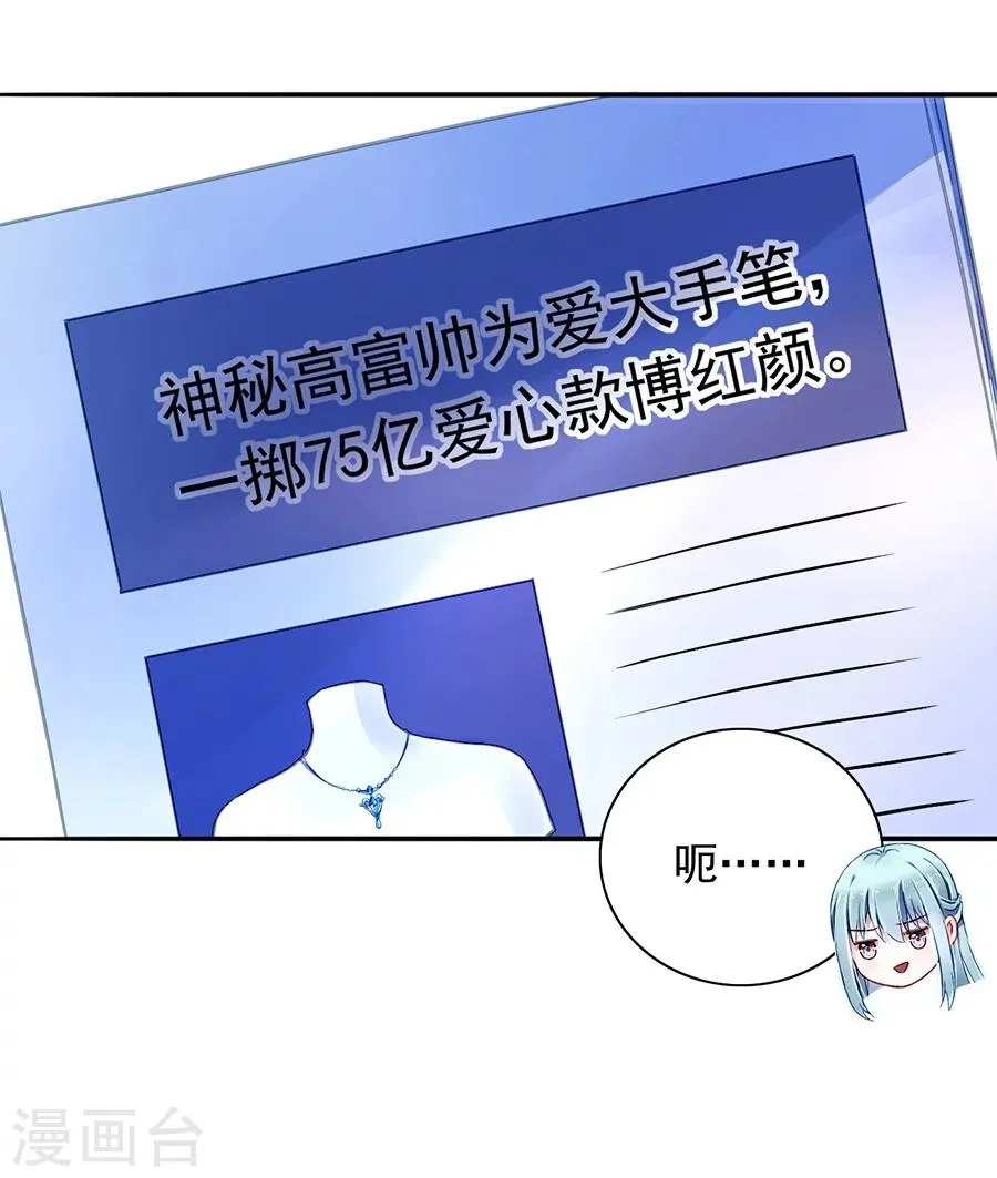 第112话 不认识那个阿姨 第23页