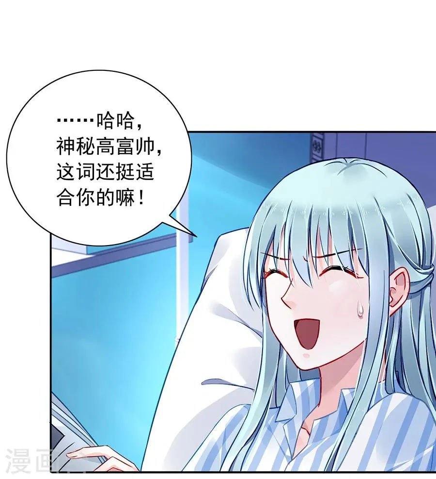第112话 不认识那个阿姨 第24页