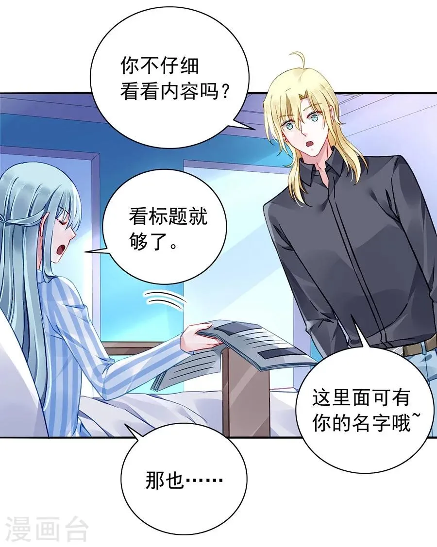 第112话 不认识那个阿姨 第25页
