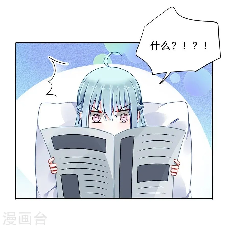 第112话 不认识那个阿姨 第26页