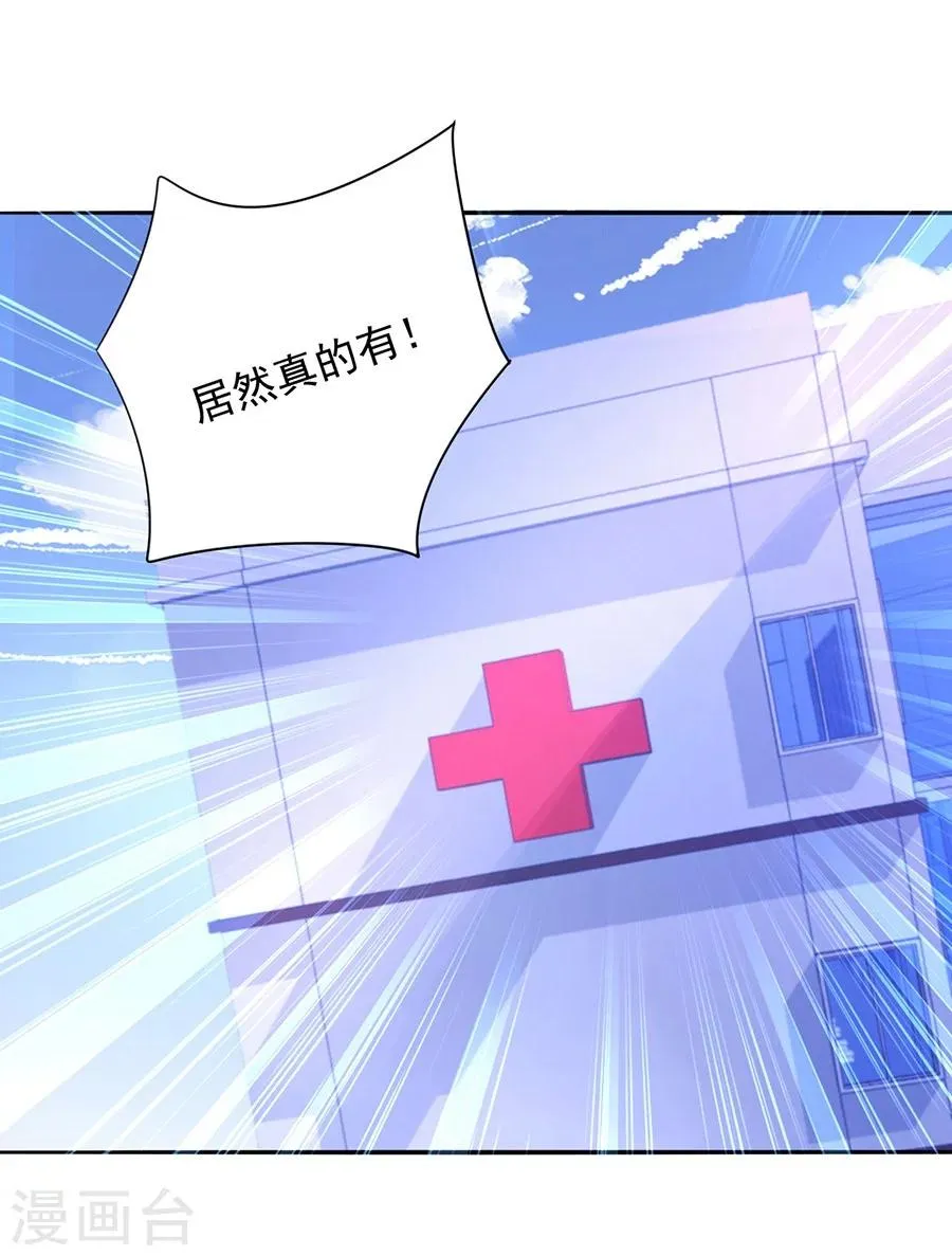 第112话 不认识那个阿姨 第27页