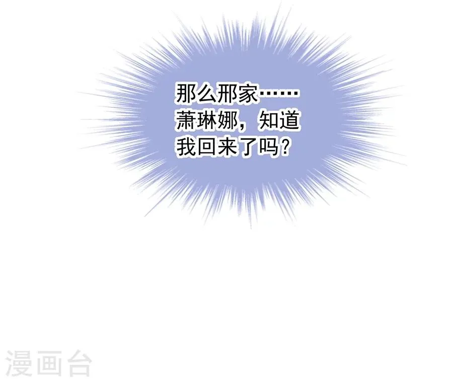 第112话 不认识那个阿姨 第29页