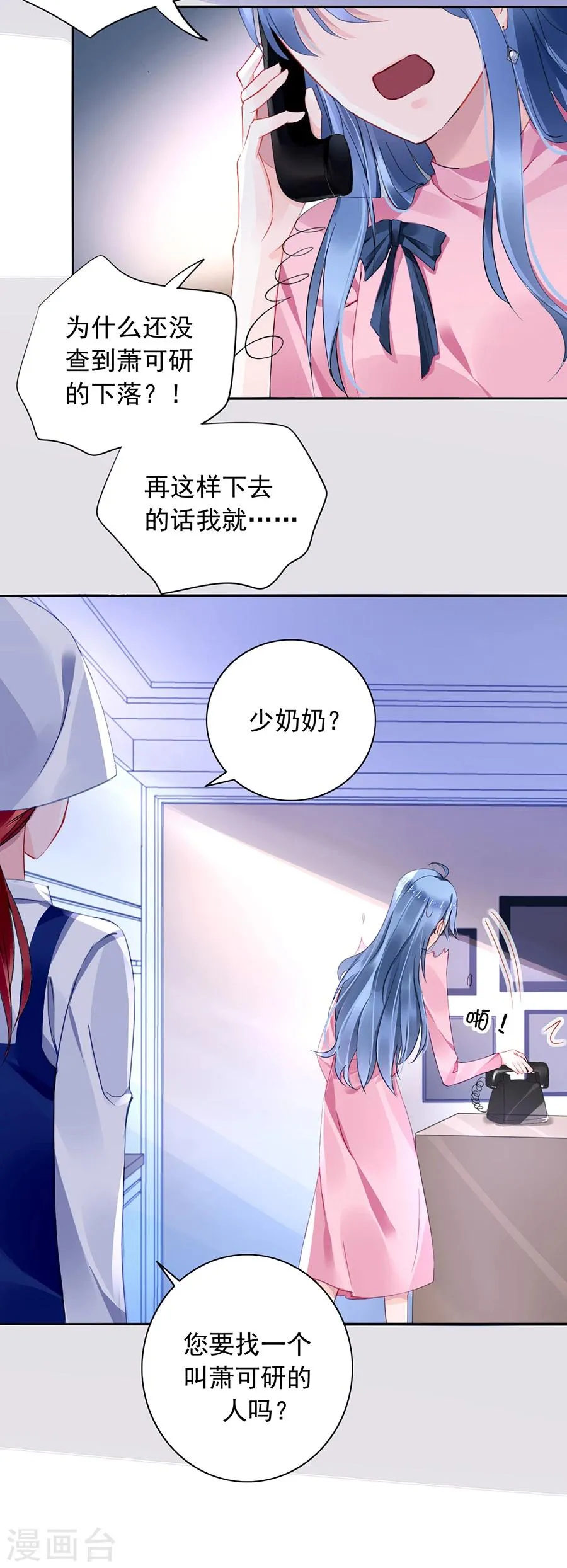第113话 赫连夜的大哥 第2页