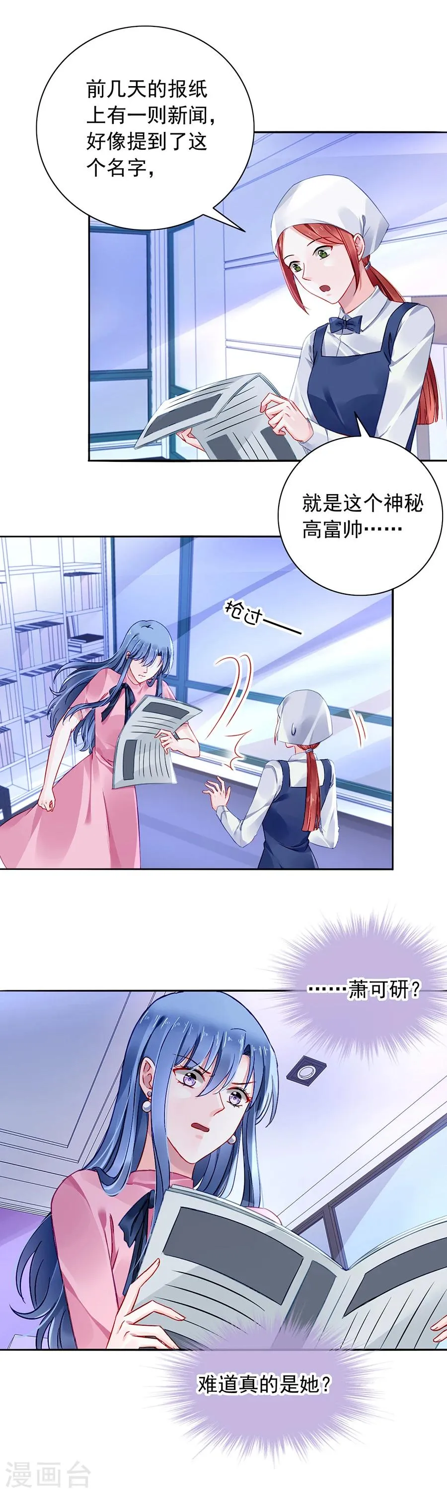 第113话 赫连夜的大哥 第3页