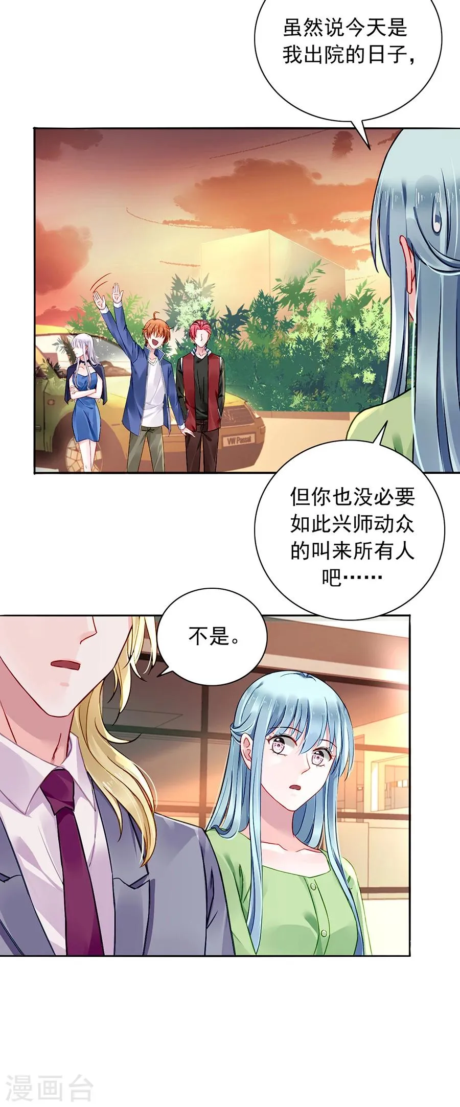 第113话 赫连夜的大哥 第5页