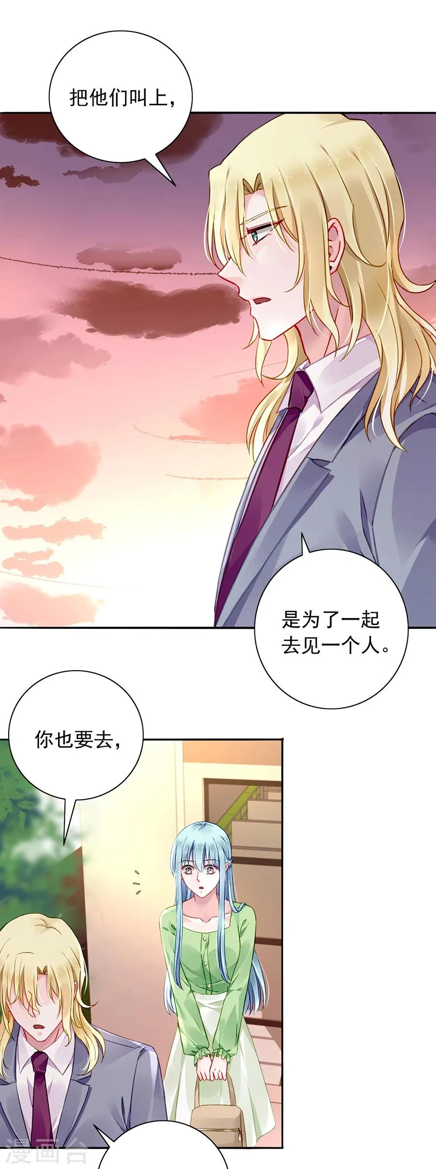 第113话 赫连夜的大哥 第6页