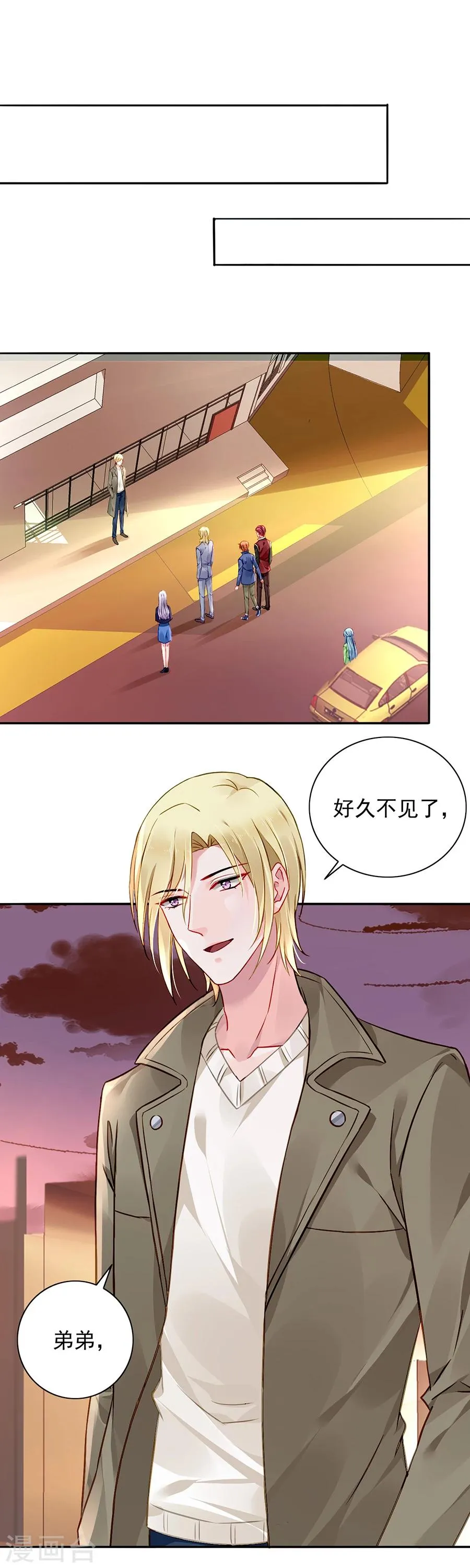 第113话 赫连夜的大哥 第8页
