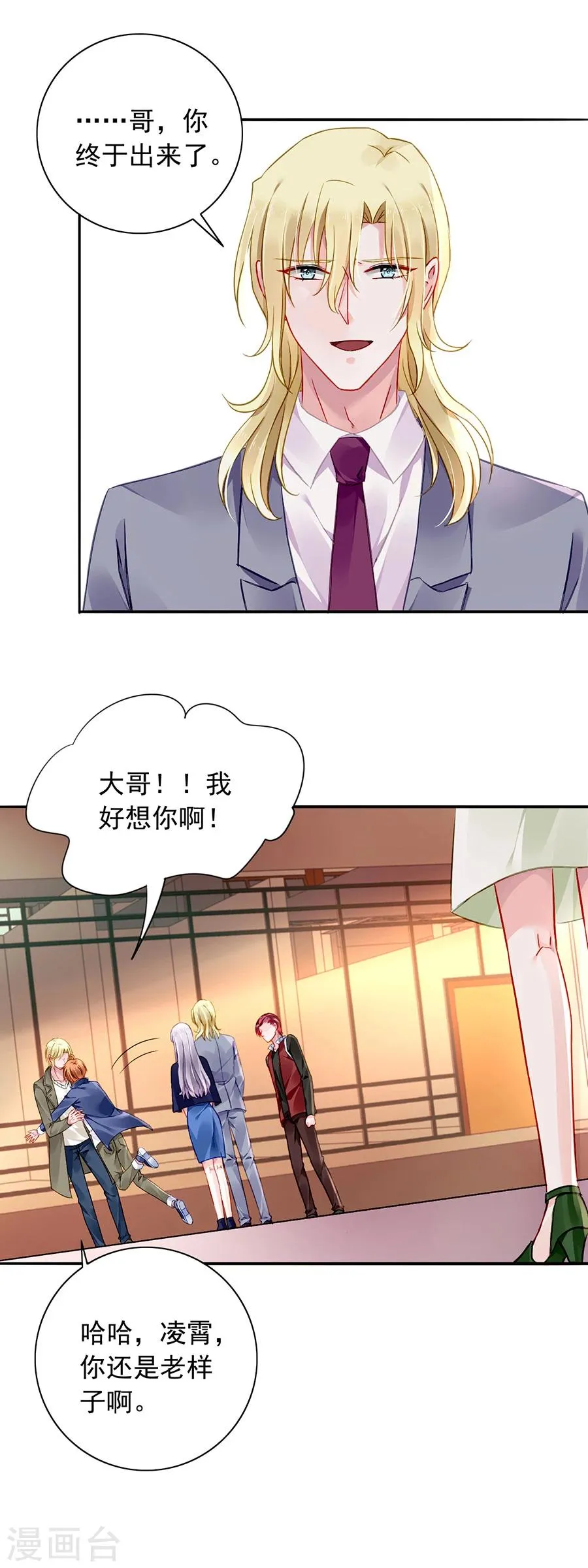 第113话 赫连夜的大哥 第9页
