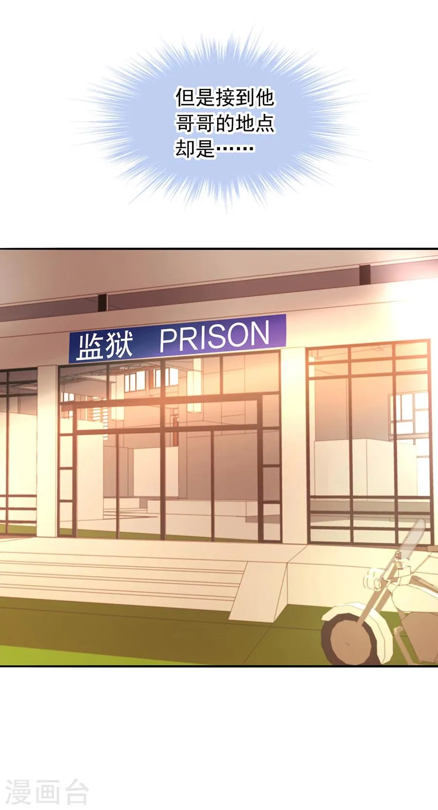 第113话 赫连夜的大哥 第11页