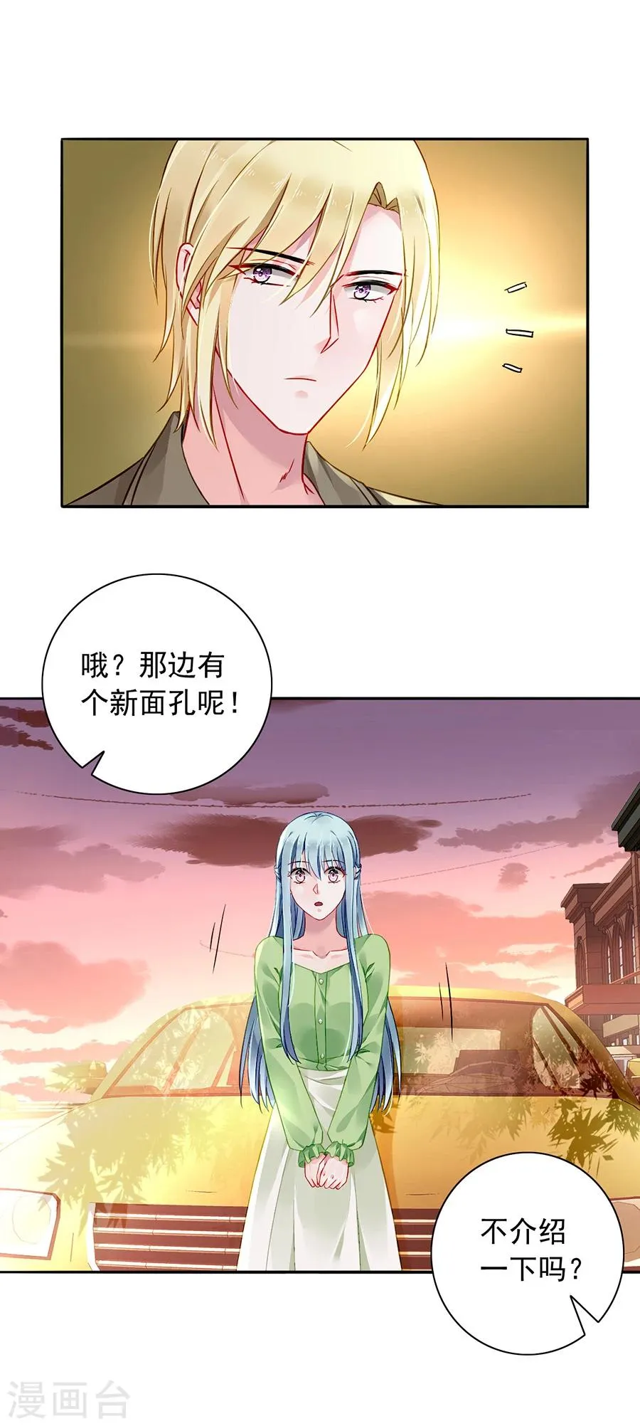 第113话 赫连夜的大哥 第12页