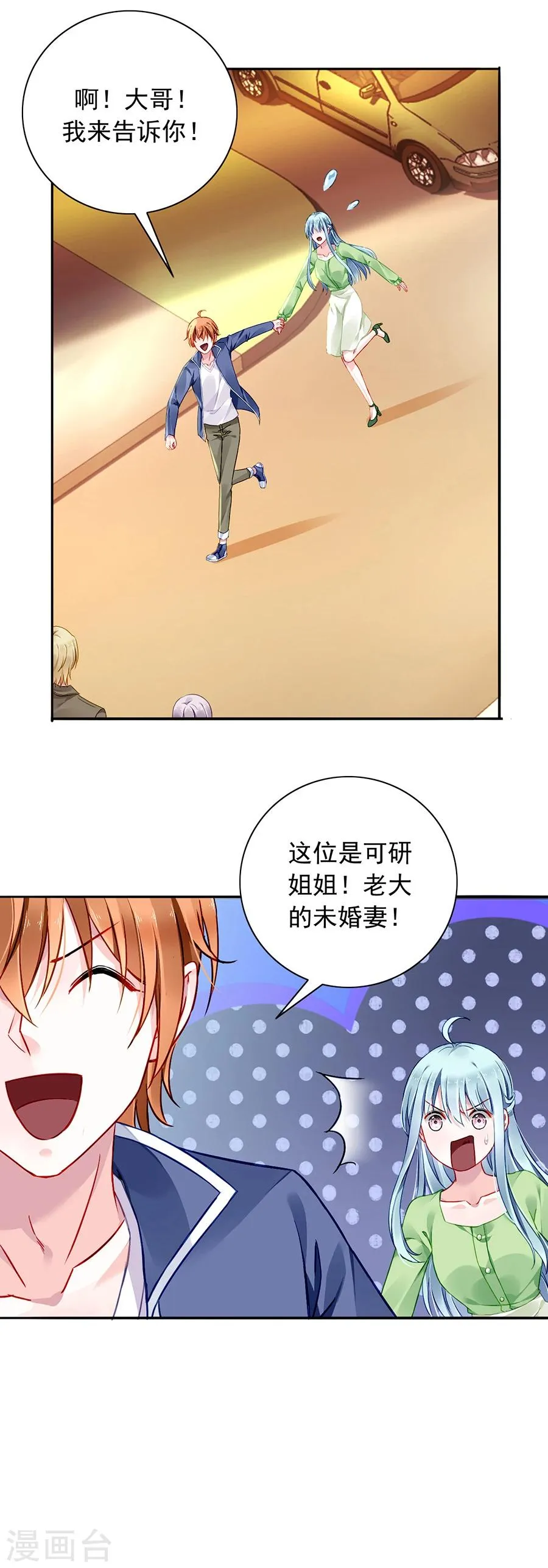 第113话 赫连夜的大哥 第13页