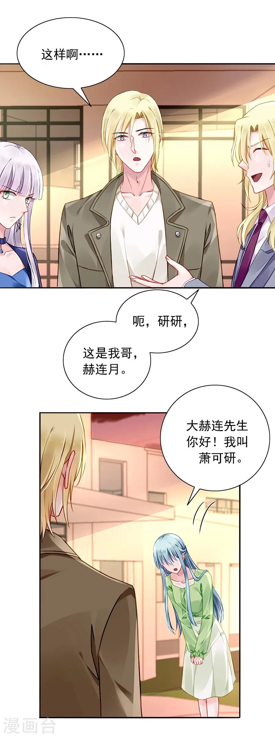 第113话 赫连夜的大哥 第14页