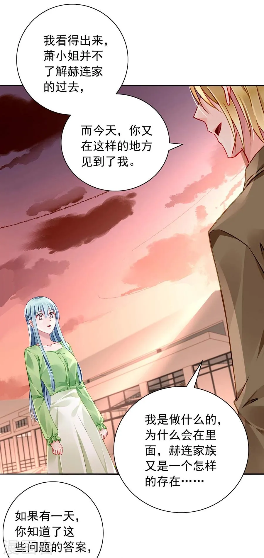 第113话 赫连夜的大哥 第17页