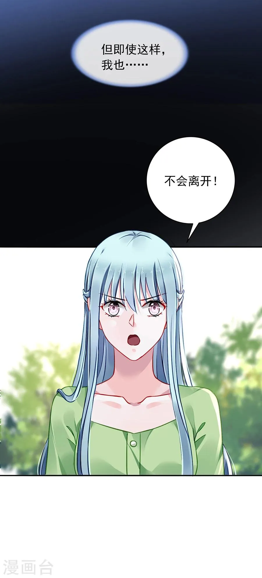 第114话 不愧是夜选中的人 第3页