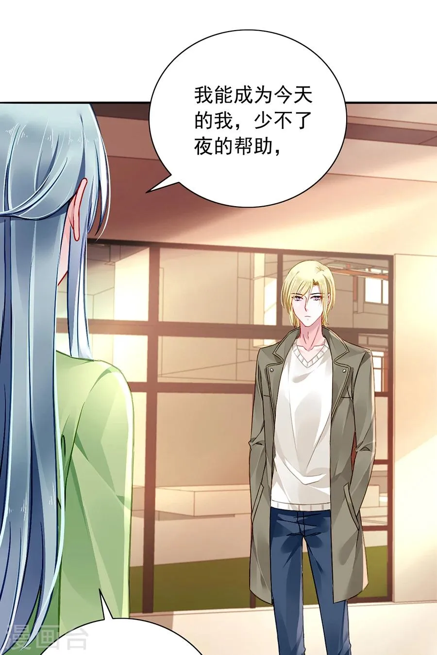 第114话 不愧是夜选中的人 第4页
