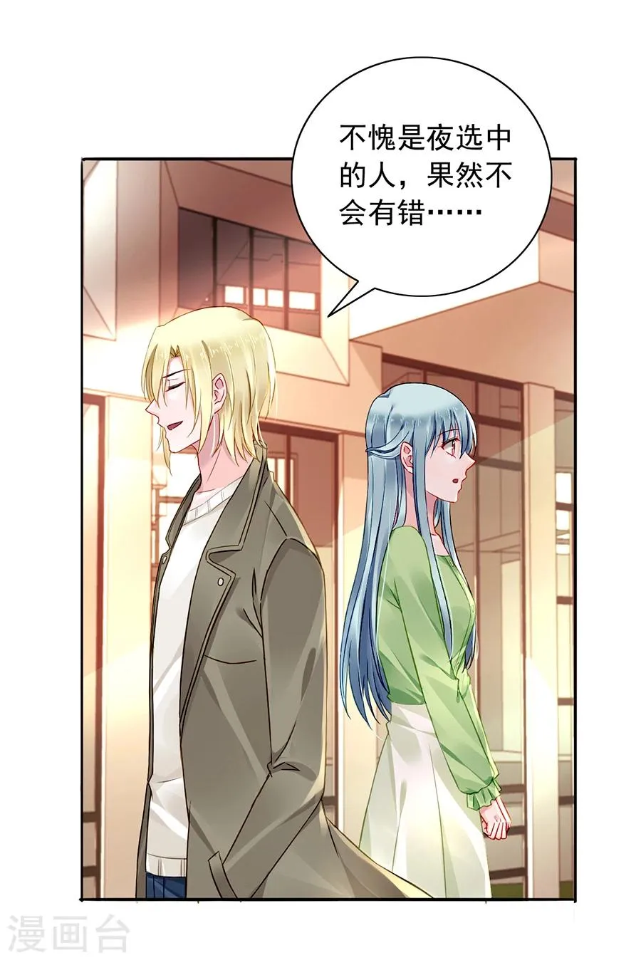 第114话 不愧是夜选中的人 第8页